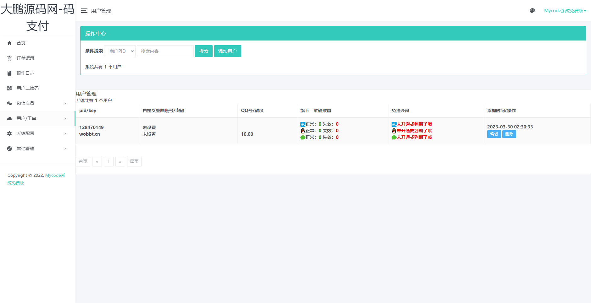 图片[4]-D1076 薄荷亲测 Mycode支付系统PHP源码-iCloud网