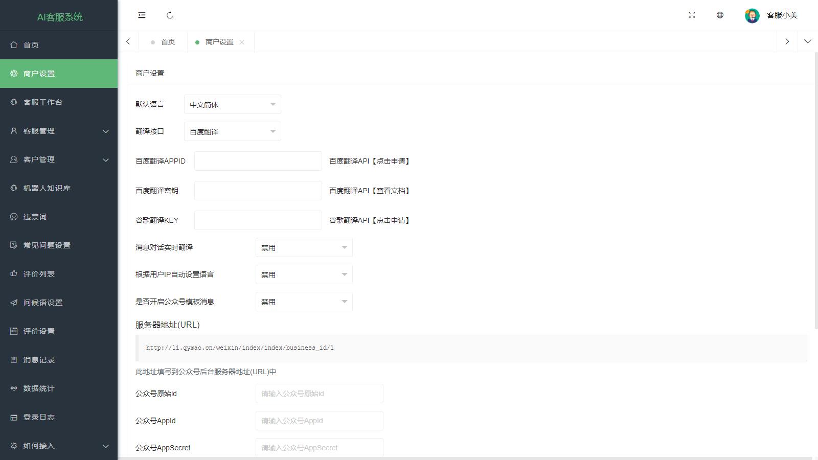 图片[3]-D1080 支持20国语言在线AI智能客服PHP源码-iCloud网