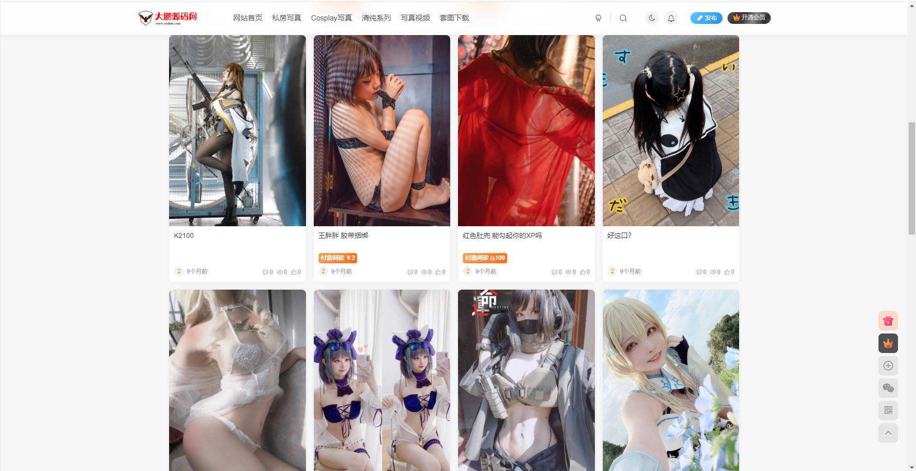 图片[2]-【薄荷独家】整站WordPress子比自适应美女写真网站美图整站带数据源码薄荷亲测-iCloud网
