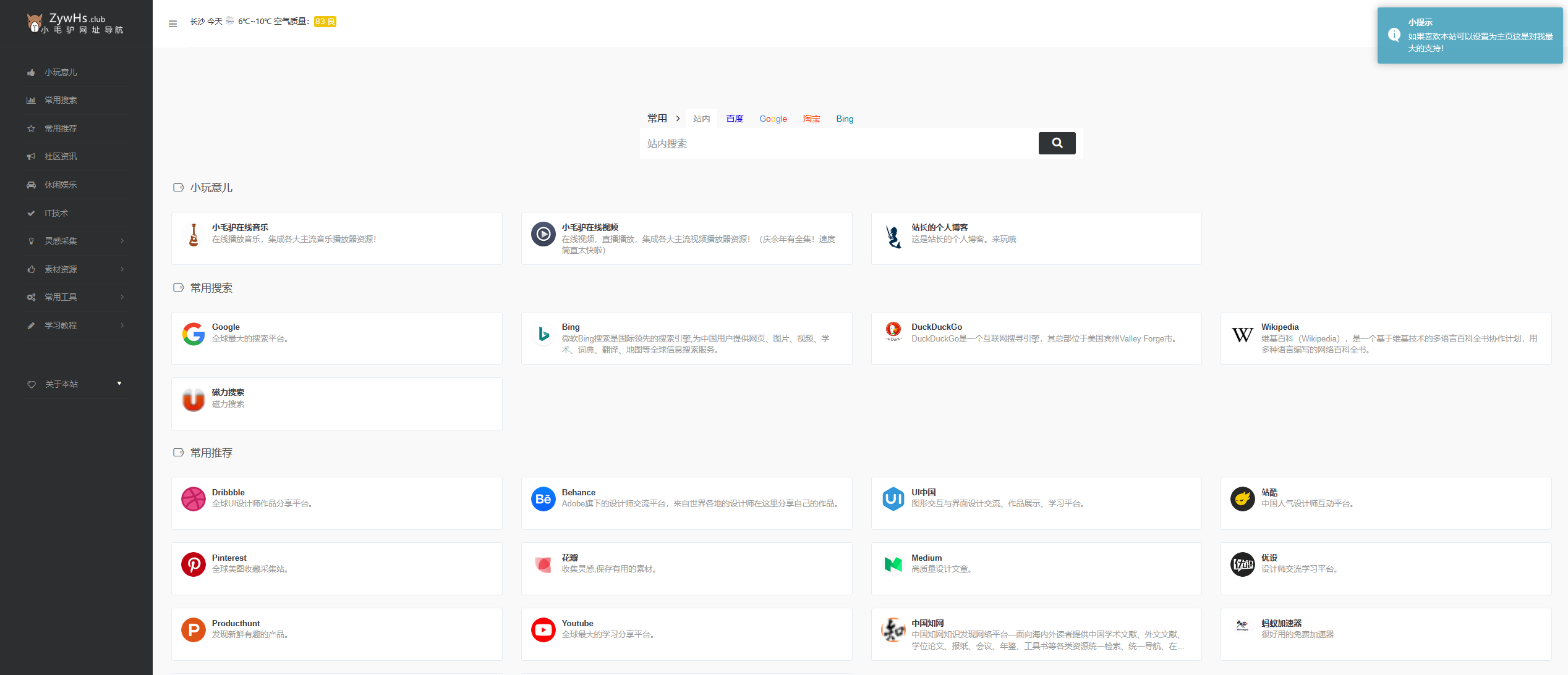 D1150 AI墨鱼人工智能导航java源码 带数据-iCloud网