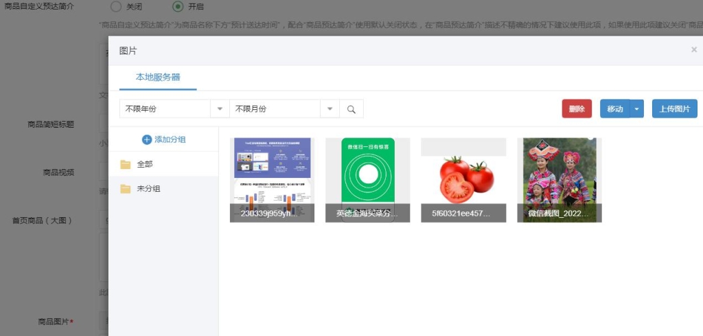 图片[3]-狮子鱼社区团购小程序后端上传图片不显示无法上传图片问题解决方法-iCloud网