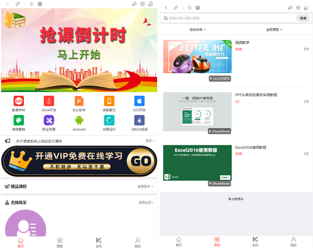 图片[3]-D1186微课堂V2公众号+小程序版 v4.5.9（.5）+主程序+PC端插件+小程序端 商用运营版-iCloud网