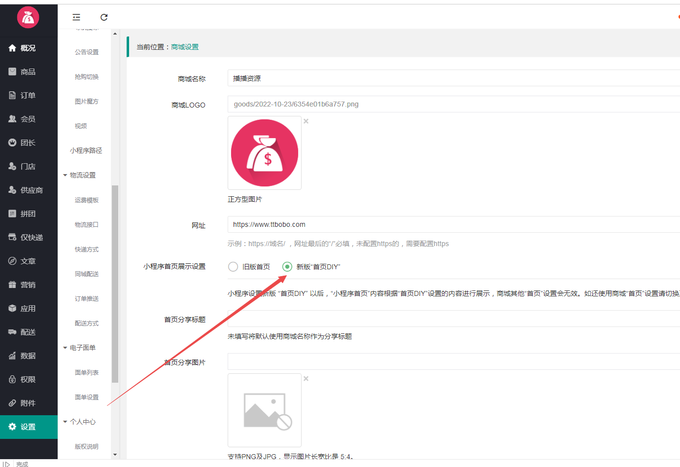 狮子鱼社区团购商城系统小程序 首页DIY装修的地方-iCloud网