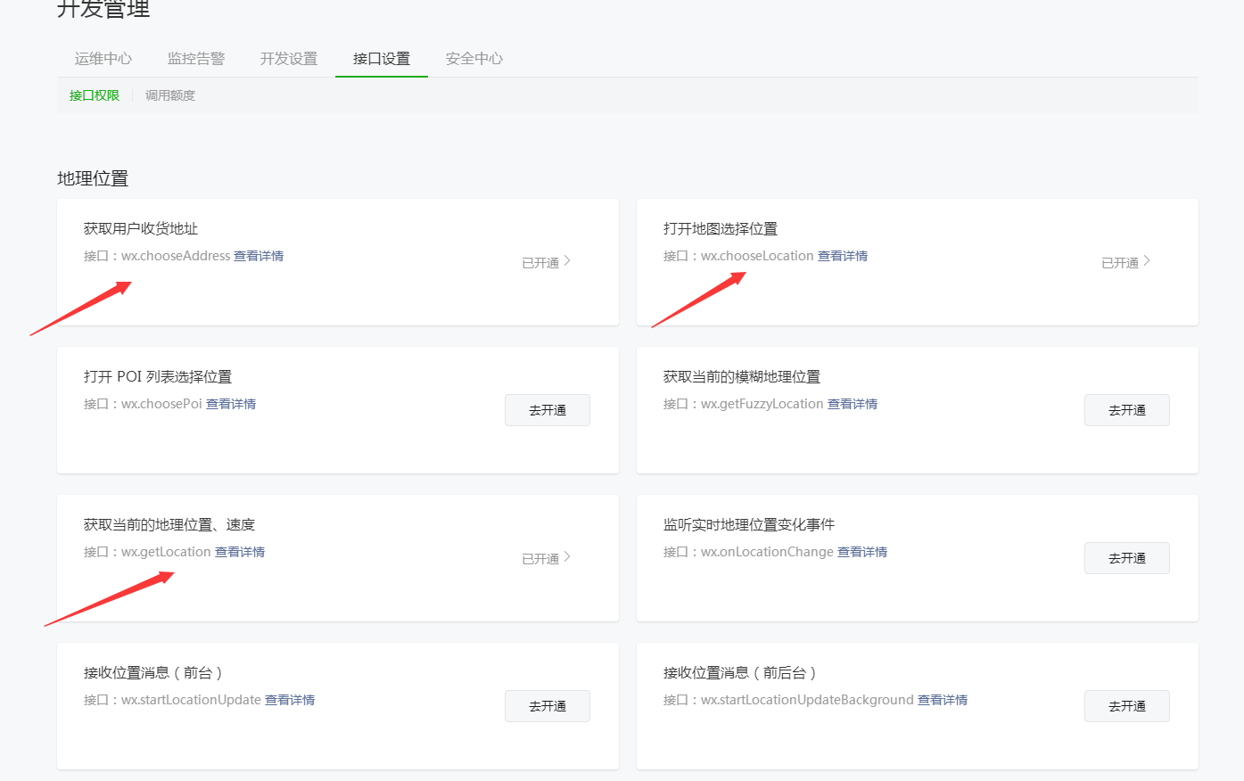 微信小程序获取当前的地理位置wx.getLocation接口快速通过审核的解决办法-iCloud网