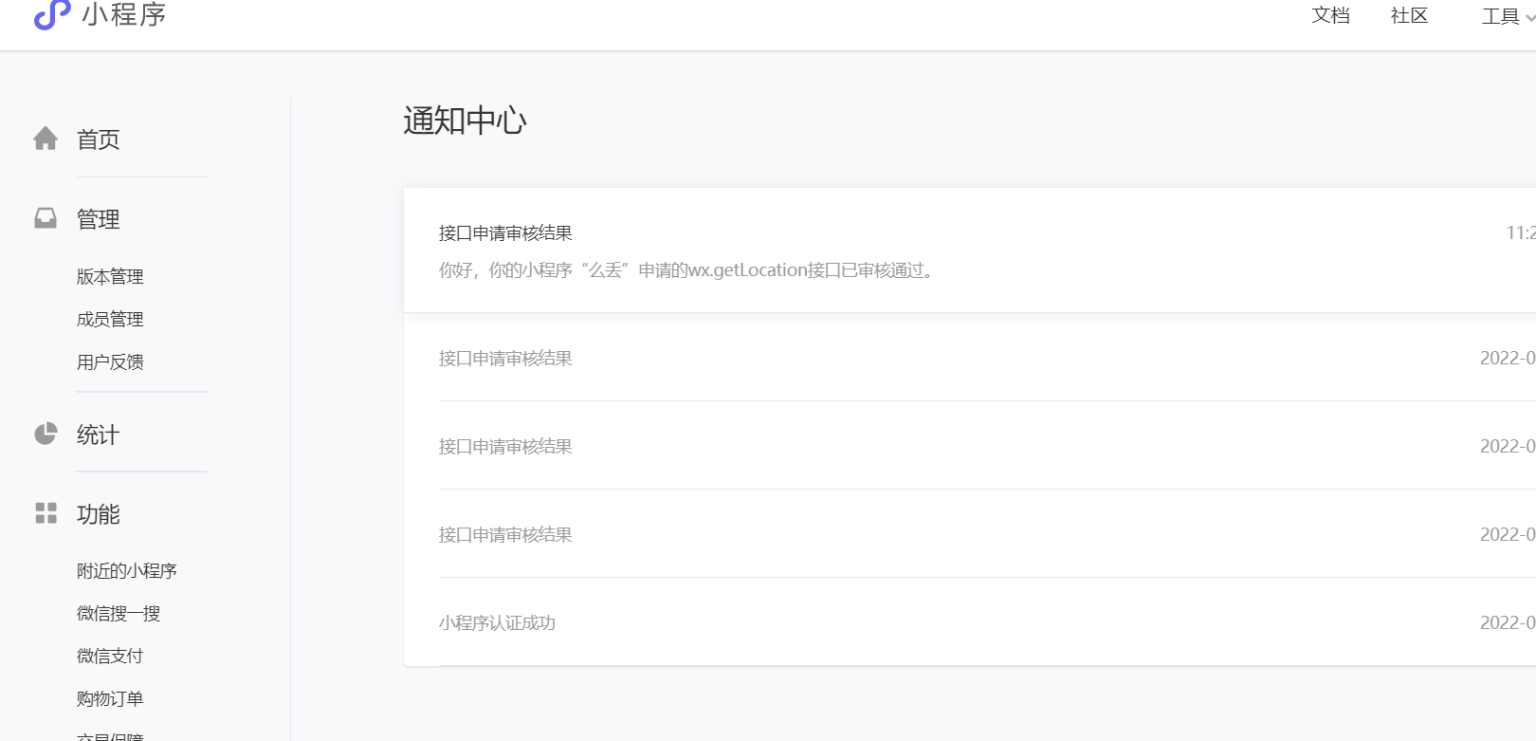图片[5]-微信小程序获取当前的地理位置wx.getLocation接口快速通过审核的解决办法-iCloud网