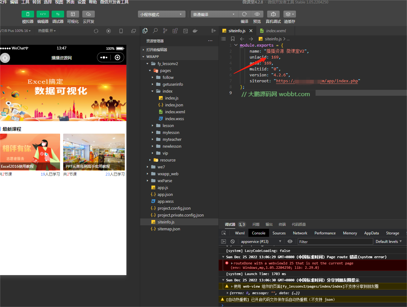 图片[9]-D1186微课堂V2公众号+小程序版 v4.5.9（.5）+主程序+PC端插件+小程序端 商用运营版-iCloud网