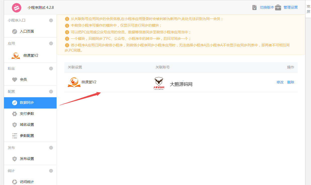 图片[7]-D1186微课堂V2公众号+小程序版 v4.5.9（.5）+主程序+PC端插件+小程序端 商用运营版-iCloud网