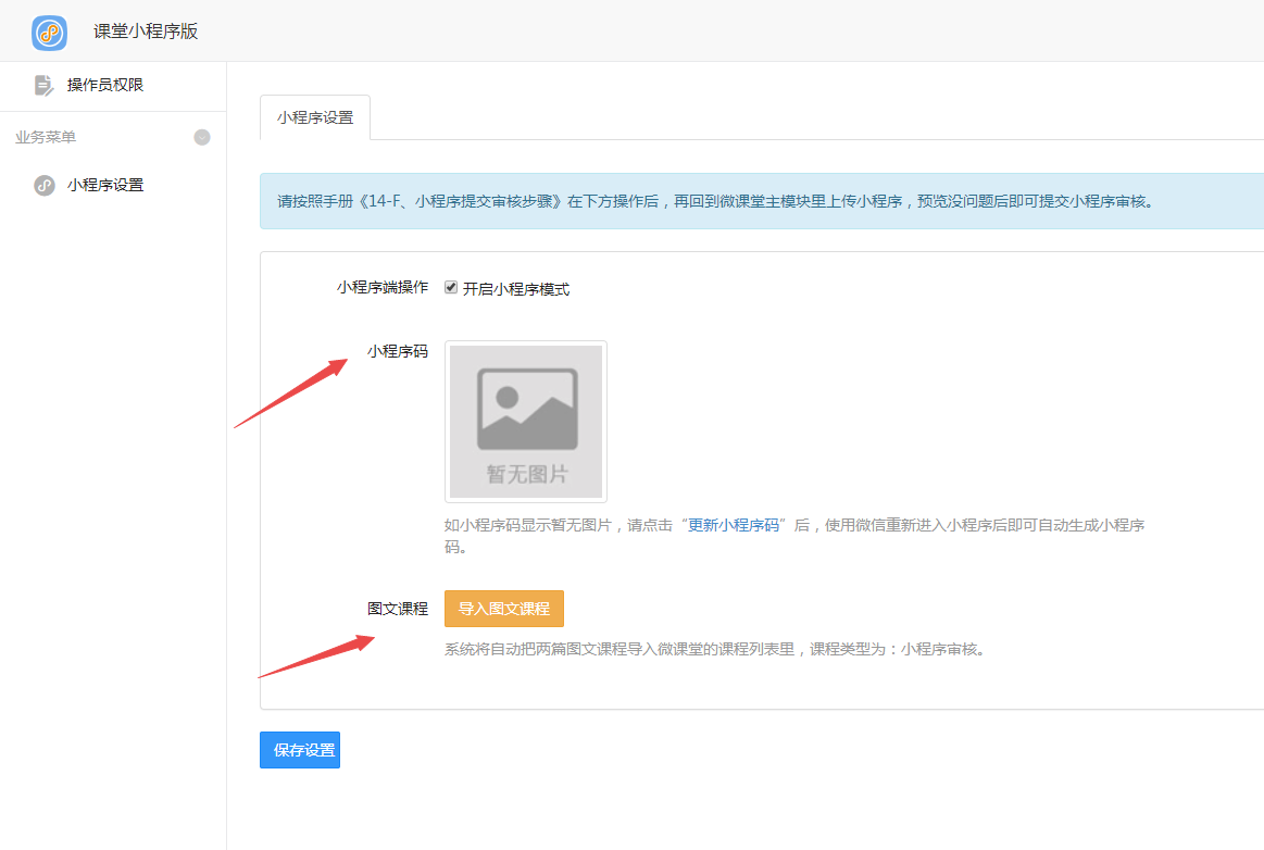 图片[8]-D1186微课堂V2公众号+小程序版 v4.5.9（.5）+主程序+PC端插件+小程序端 商用运营版-iCloud网