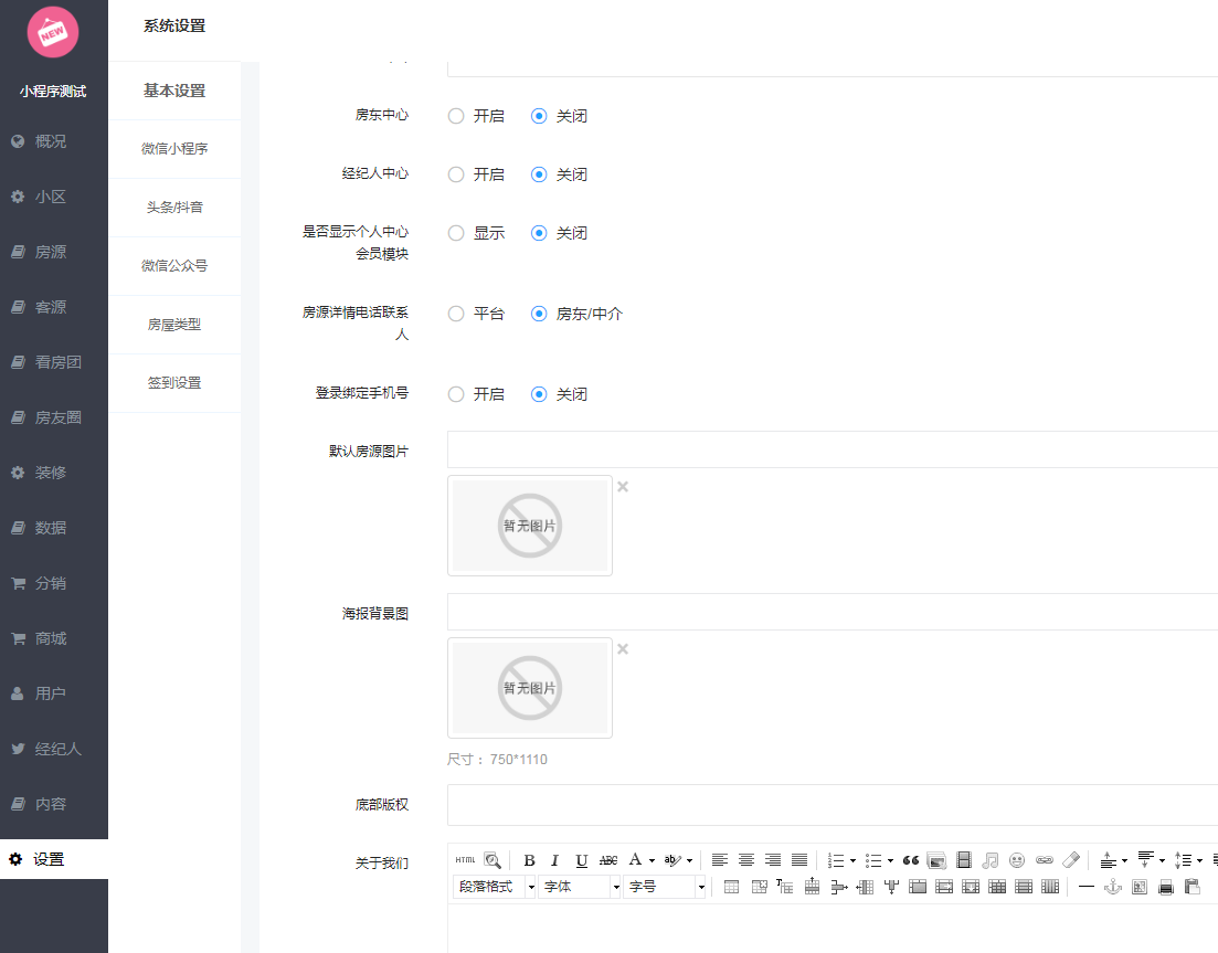 图片[7]-房产中介租房平台小程序v4.1.87+授权升级+ 小程序前端（开源版）-iCloud网