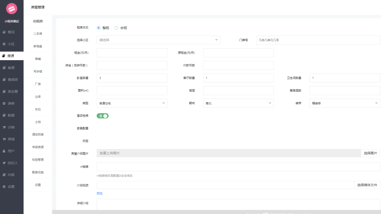 图片[6]-房产中介租房平台小程序v4.1.87+授权升级+ 小程序前端（开源版）-iCloud网