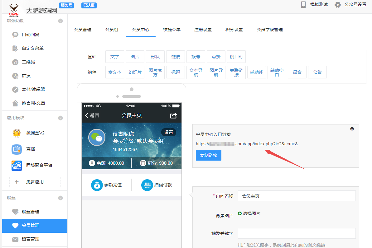 图片[3]-微擎模块 出现Error: template source ‘common/message’ is not exist!解决方法-iCloud网