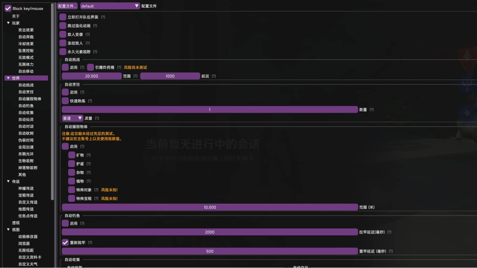 D1097 【游戏搬砖】简单操作轻松挂机，外面收费998的端游原神软件，单号日入100+永久软件+详细教程-iCloud网
