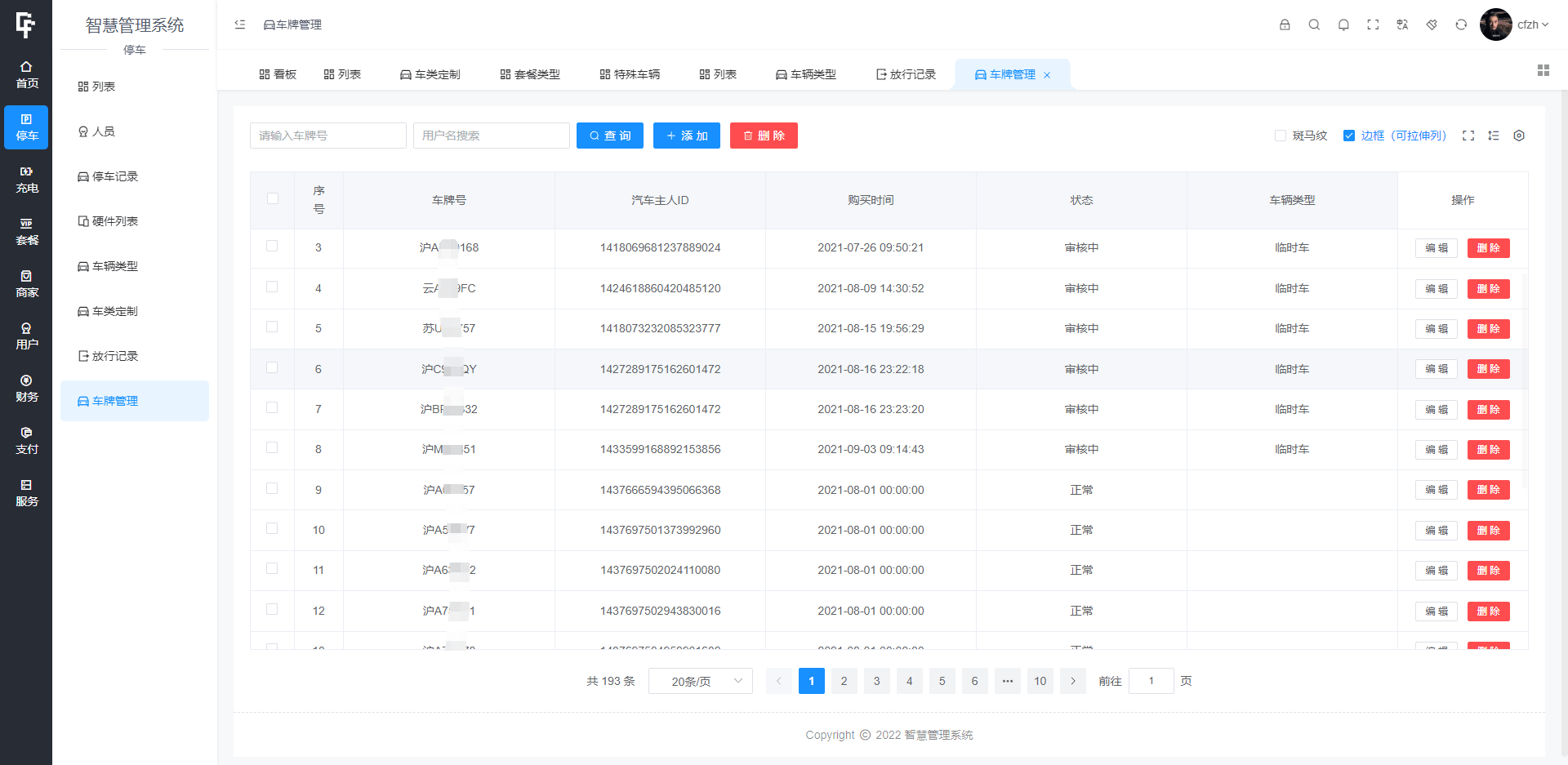 图片[5]-D1102 智慧停车场微信小程序源码 | 智能停车系统源码 | 全开源-iCloud网