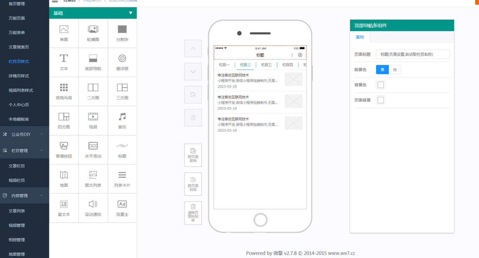 图片[3]-D1181智能diy官网小程序至尊版v1.0.73+前端（小程序+公众号一体）-iCloud网
