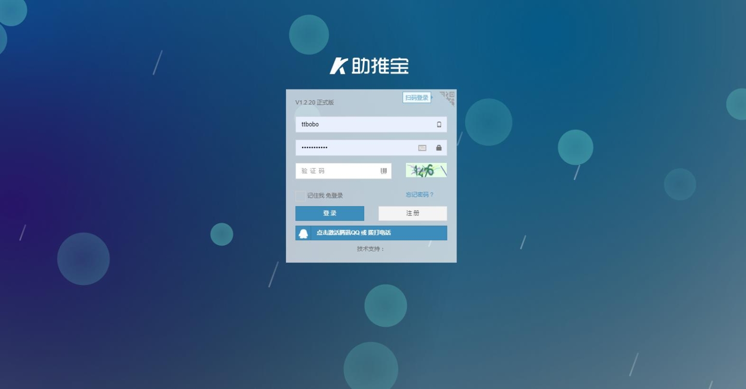 图片[7]-助推宝v1.2.27+16个插件正式版+平台版-iCloud网