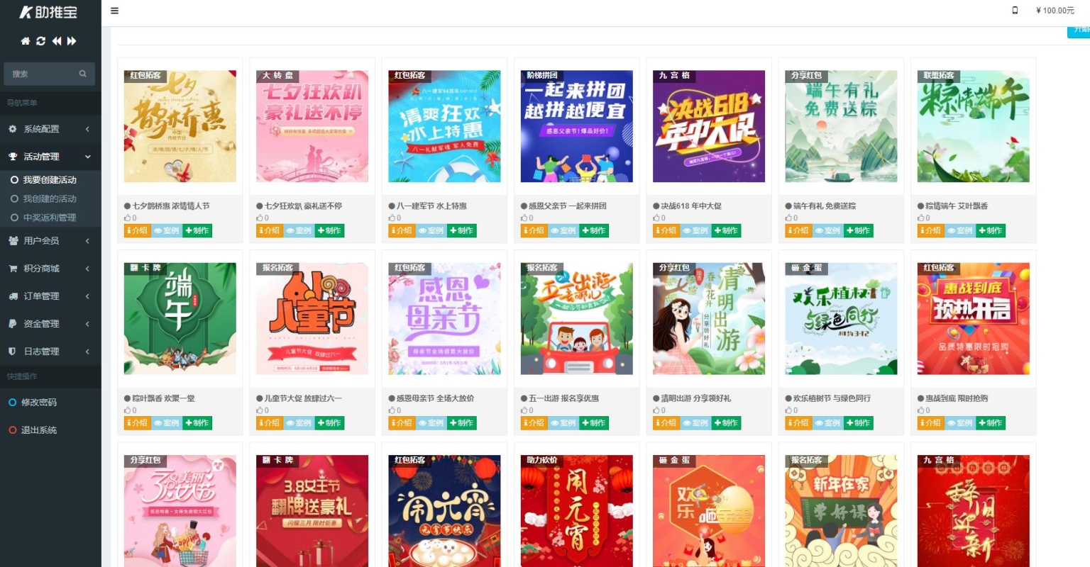 图片[8]-助推宝v1.2.27+16个插件正式版+平台版-iCloud网
