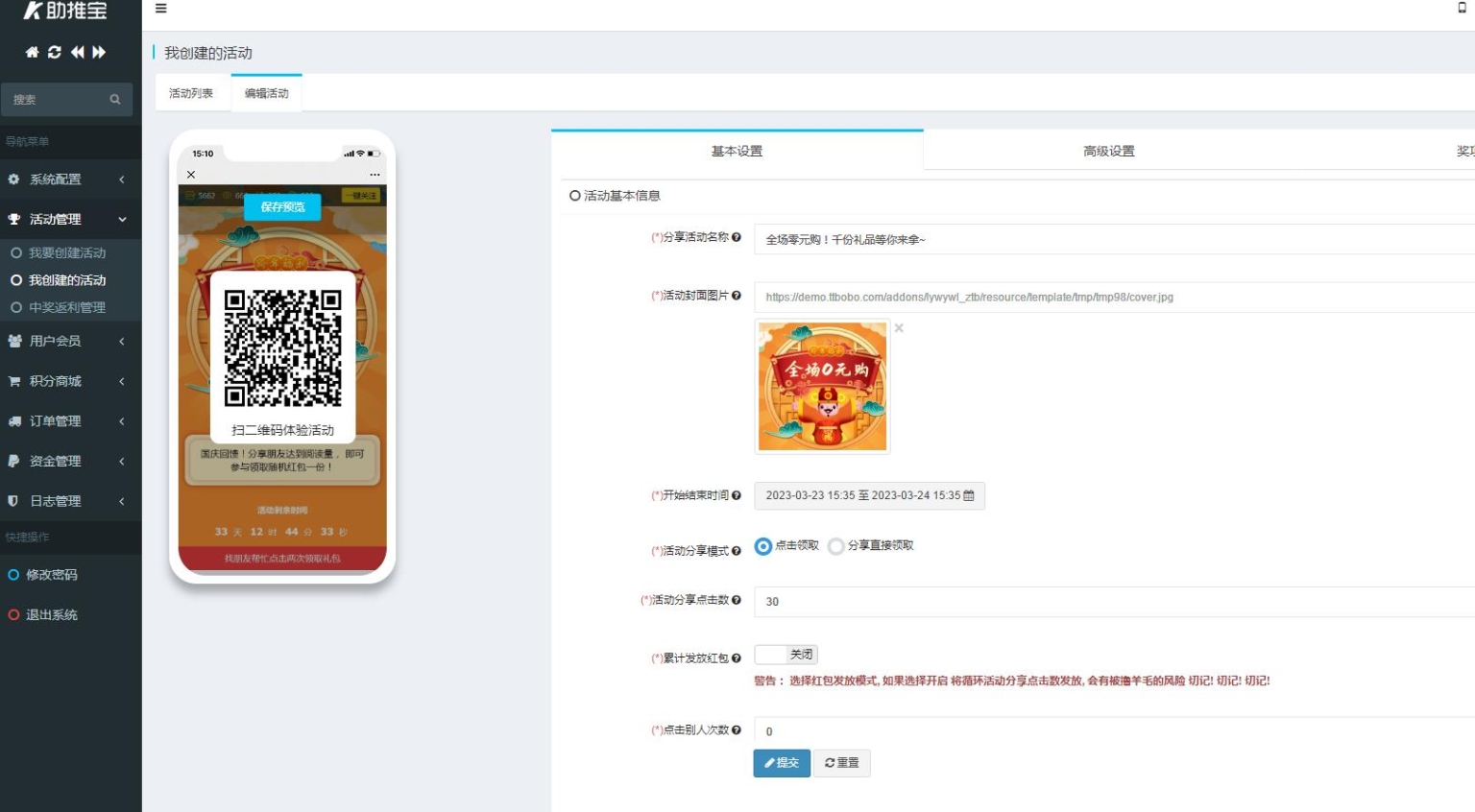 图片[9]-助推宝v1.2.27+16个插件正式版+平台版-iCloud网