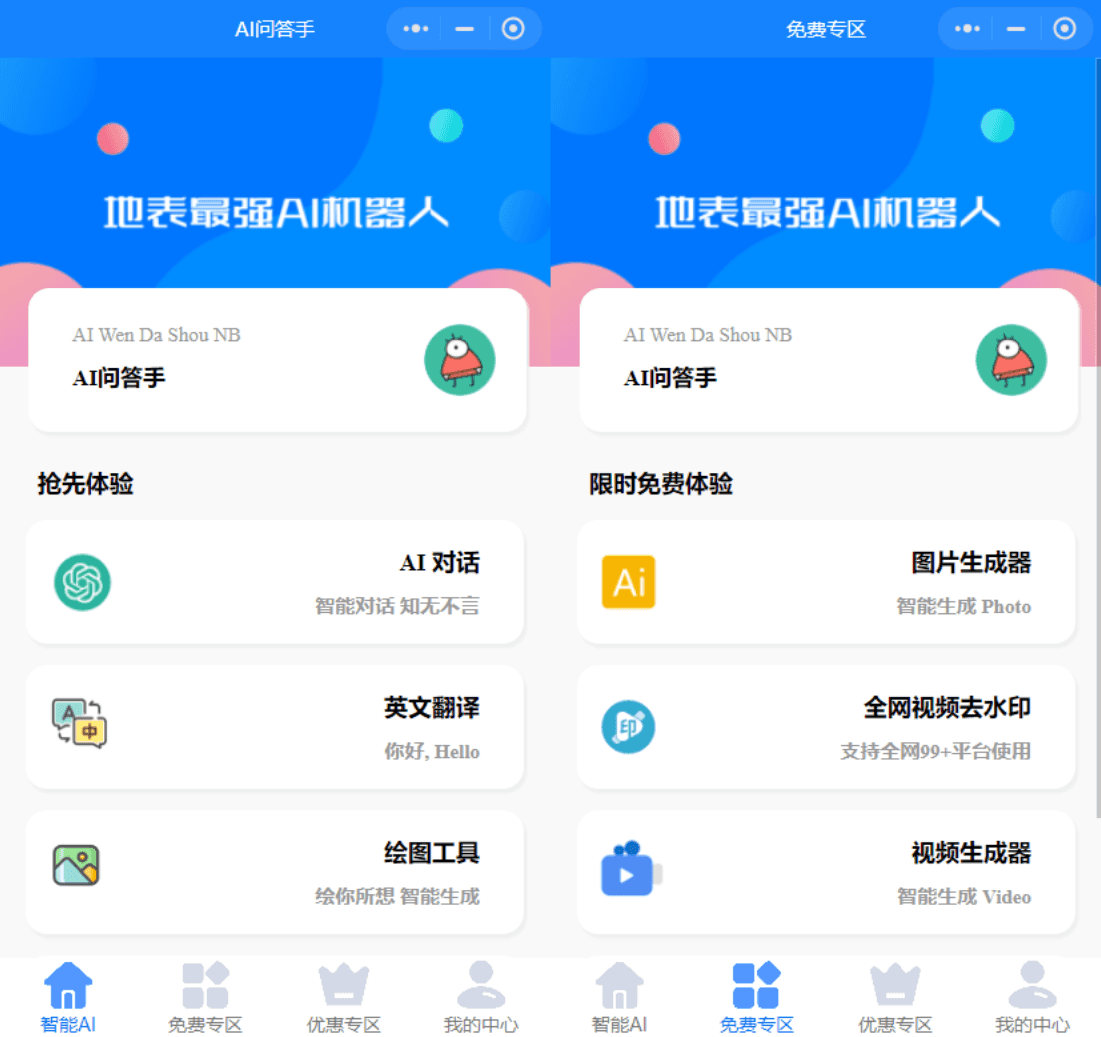 图片[2]-D1109 最新版本GPT3.5小程序源码 无需服务器搭建-iCloud网