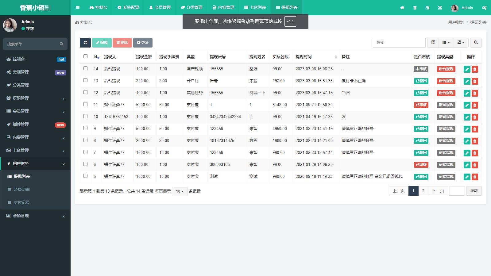 图片[5]-D1111 仿抖音滑动小短剧影视带支付收益等模式的微信小程序源码下载-iCloud网