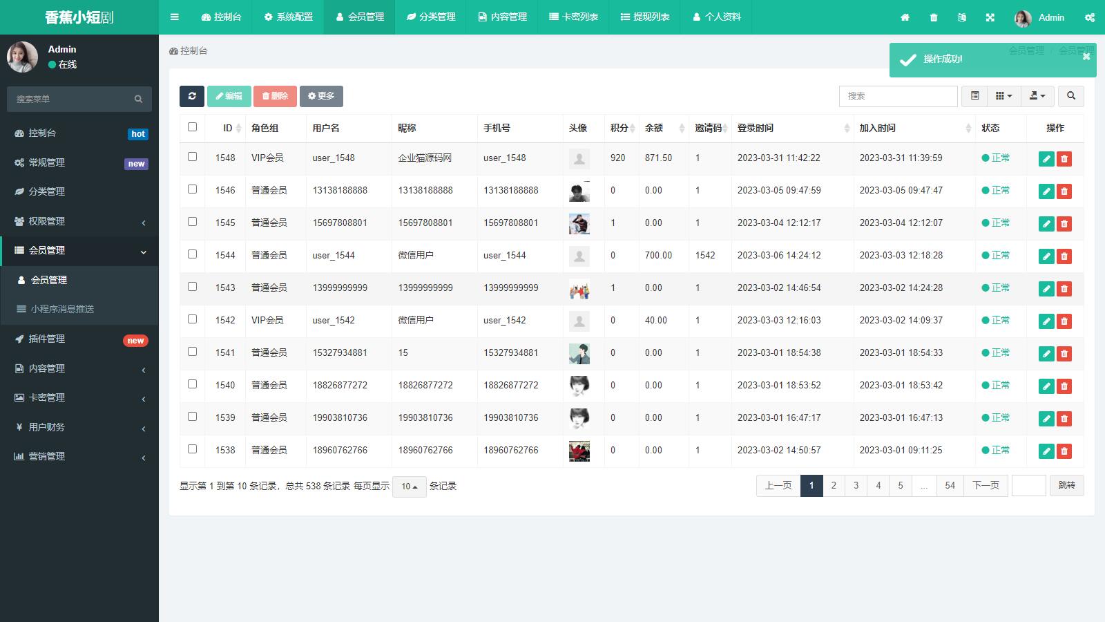 图片[6]-D1111 仿抖音滑动小短剧影视带支付收益等模式的微信小程序源码下载-iCloud网