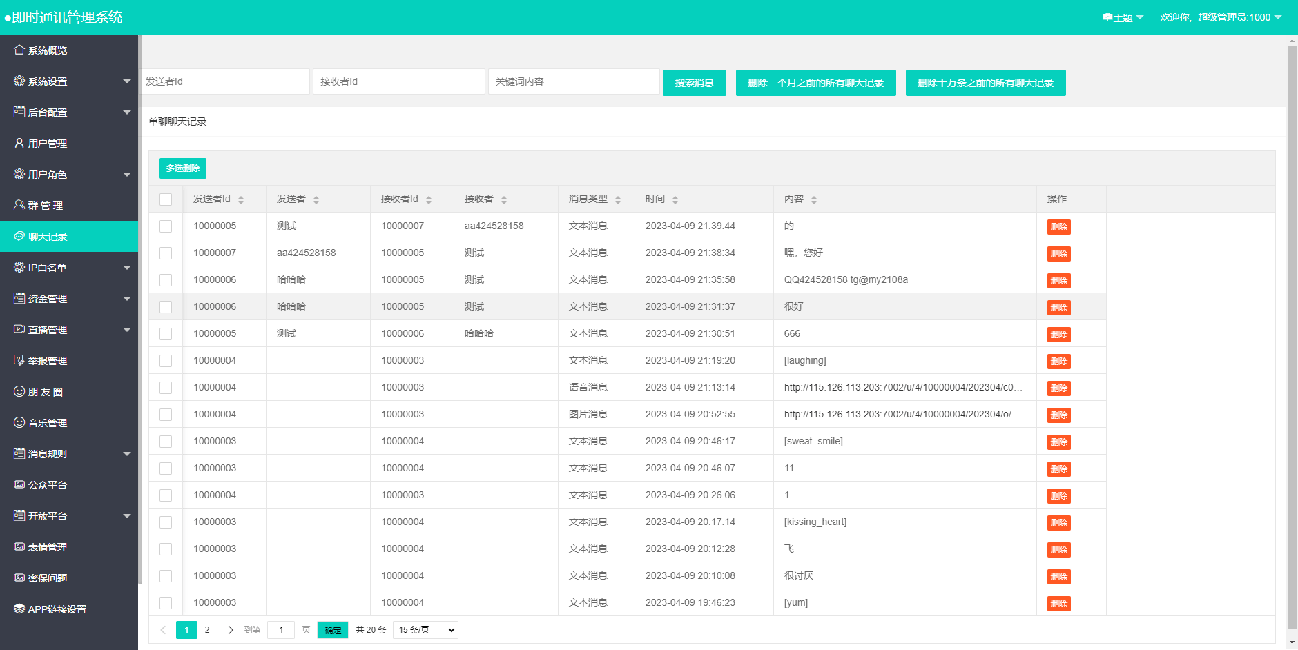 图片[6]-D1120 哇呼星聊即时通讯系统源码 Android+iOS+PC三端 附教程-iCloud网