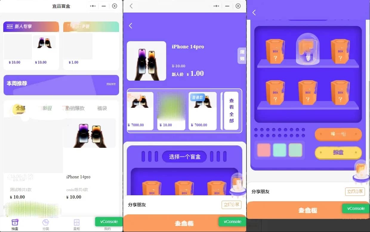 D1126 前端魔力赏盲盒小程序 UI原生盲盒微信小程序源码下载-iCloud网
