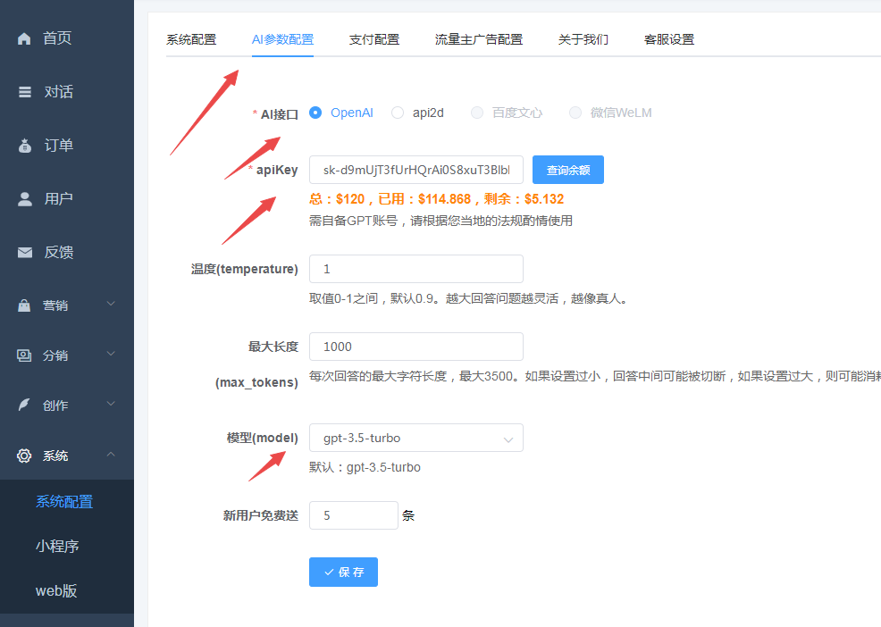 图片[10]-小狐狸ChatGPT付费创作系统 服务器搭建 详细安装教程-iCloud网