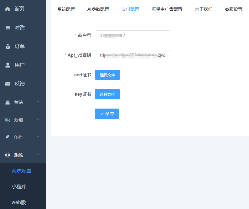 图片[11]-小狐狸ChatGPT付费创作系统 服务器搭建 详细安装教程-iCloud网