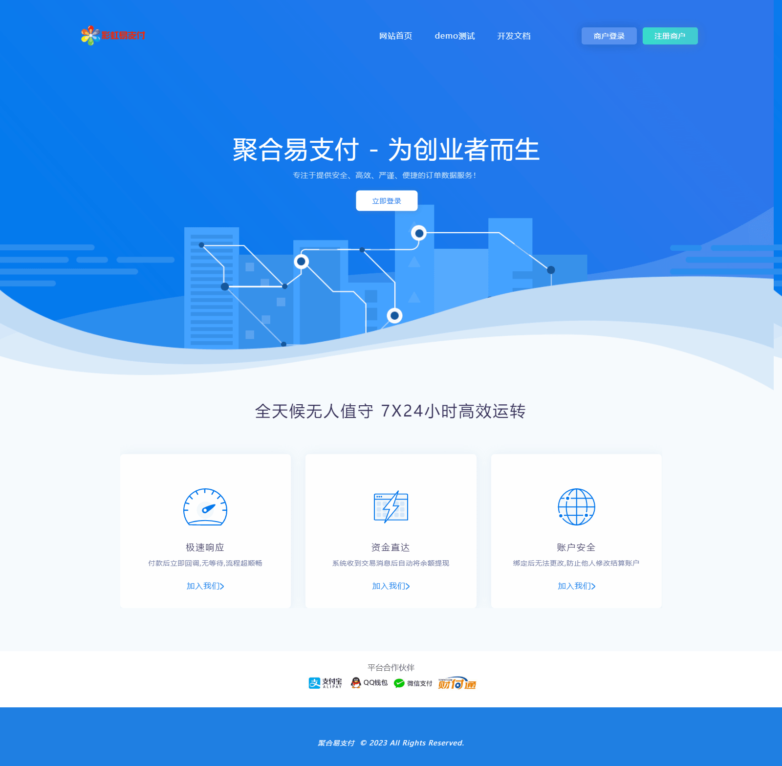 D1141 2023年4月份新发彩虹易支付系统原版开源源码-iCloud网