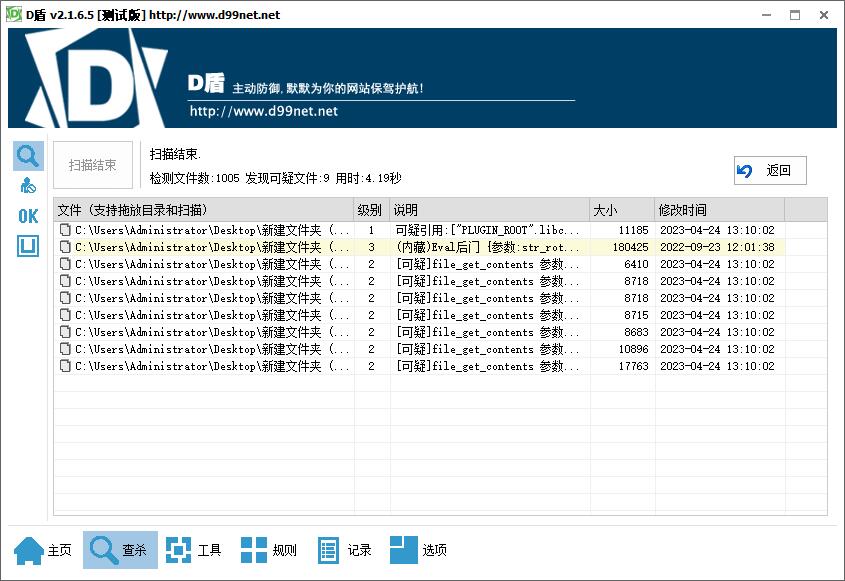 图片[3]-D1141 2023年4月份新发彩虹易支付系统原版开源源码-iCloud网