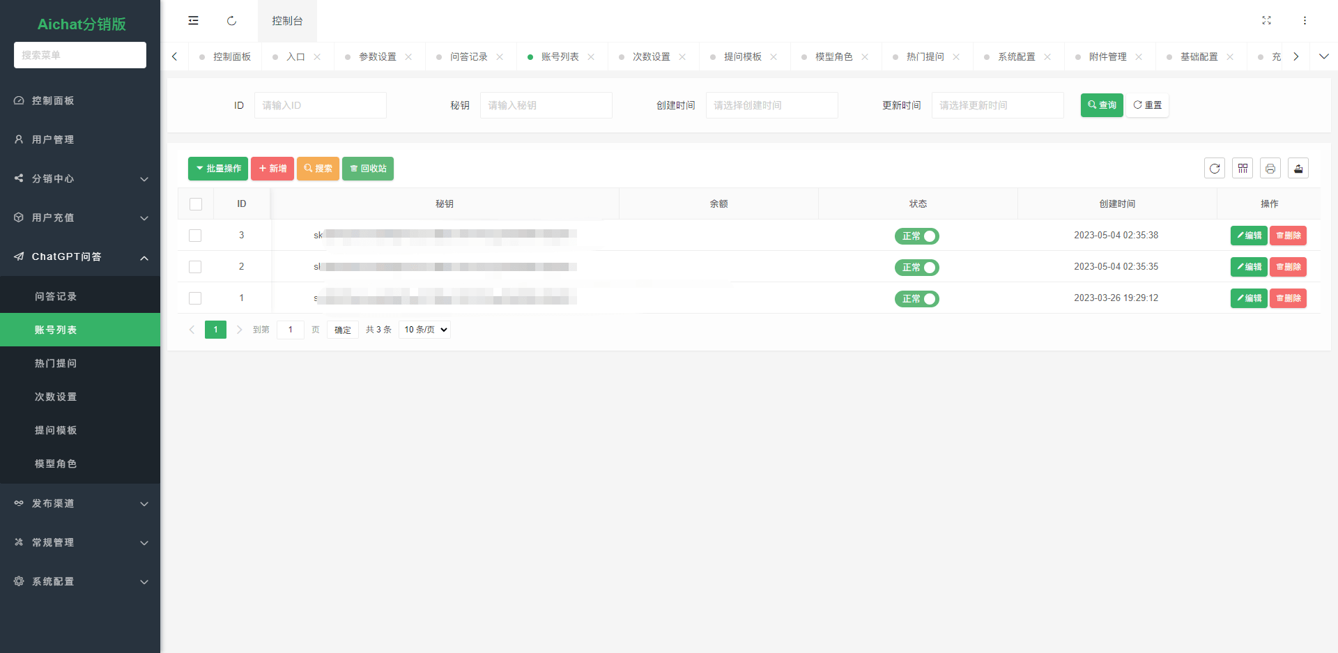 图片[5]-D1147 2023最新ChatGPT公众号版本源码，该产品支持用户付费套餐，-iCloud网