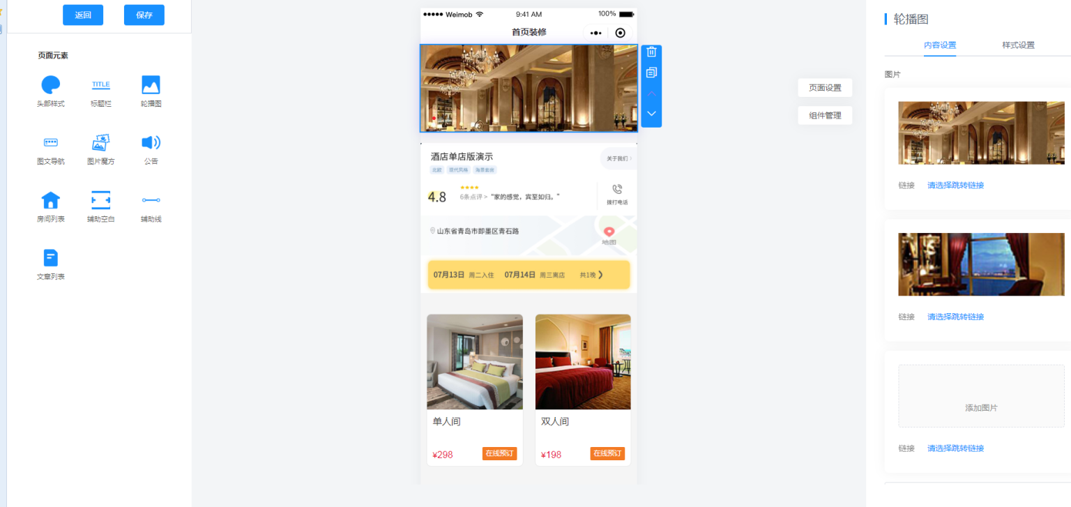图片[8]-手边酒店v2小程序独立版V10.18 免授权 在线升级版 +小程序前端-iCloud网