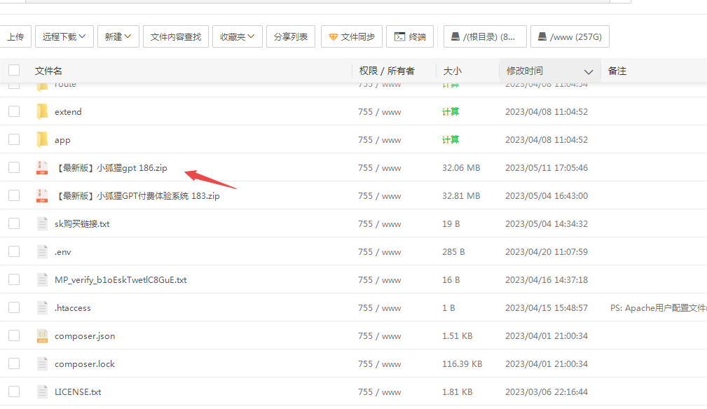 小狐狸GPT付费体验系统 版本升级及数据库结构同步教程-iCloud网