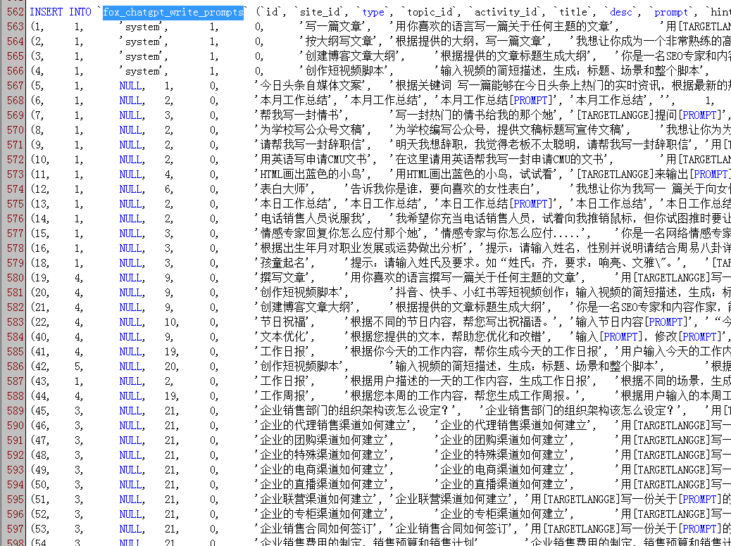 图片[29]-小狐狸GPT付费体验系统 版本升级及数据库结构同步教程-iCloud网