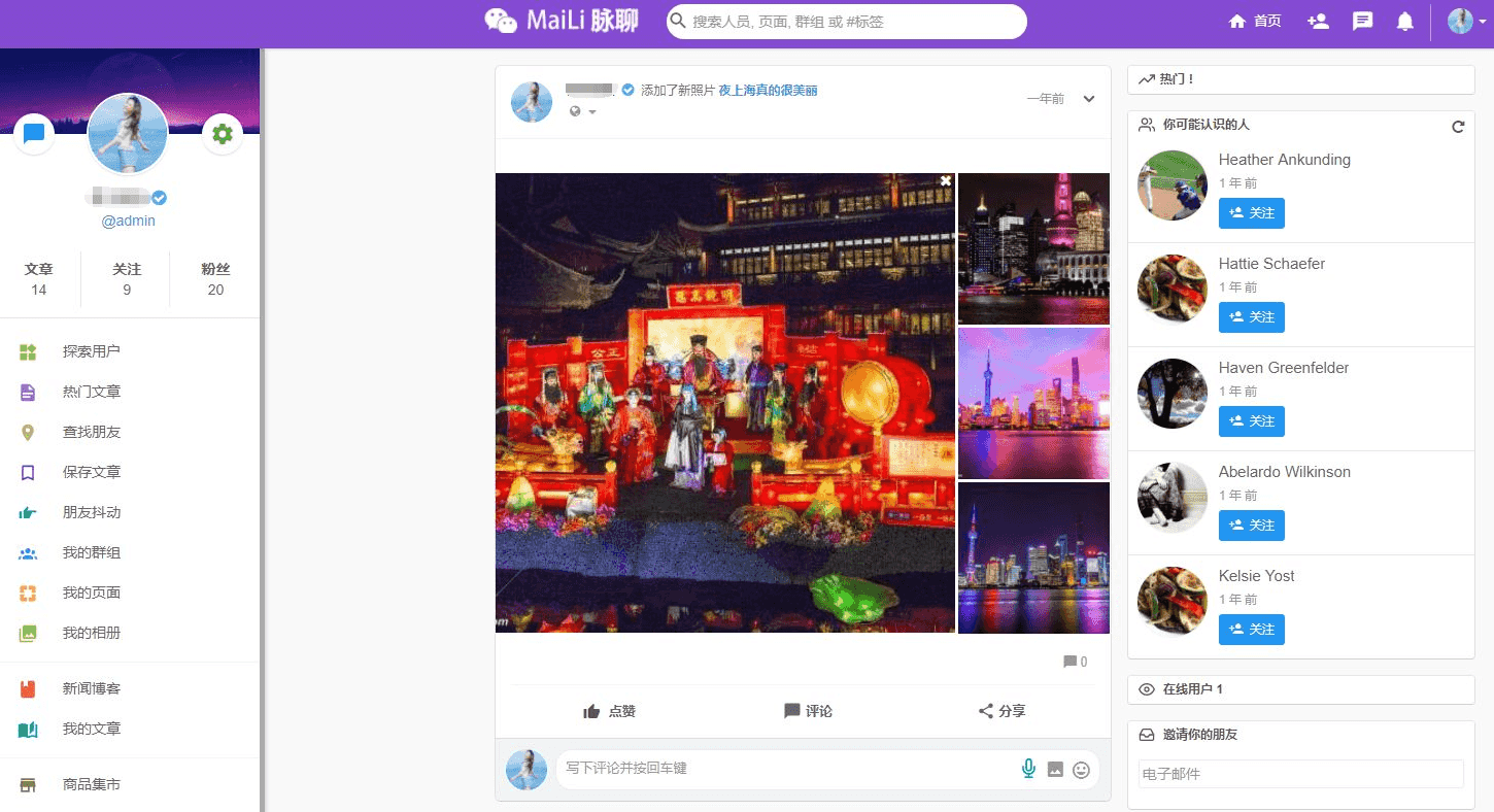 D1184 【视频教程】功能强大的 PHP交友网站+APP源码附视频教程-iCloud网