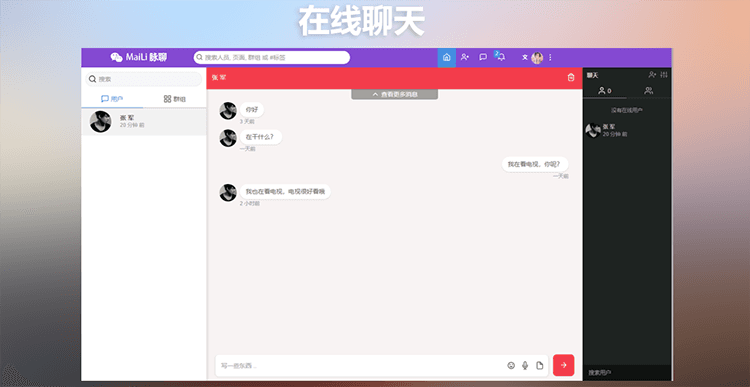 图片[2]-D1184 【视频教程】功能强大的 PHP交友网站+APP源码附视频教程-iCloud网