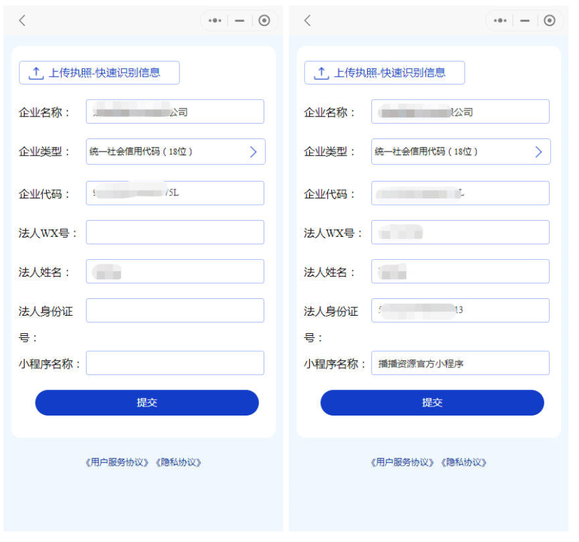 图片[10]-小程序认证进件服务商助手SAAS平台V3.0.3 +小程序前端在线上传-iCloud网
