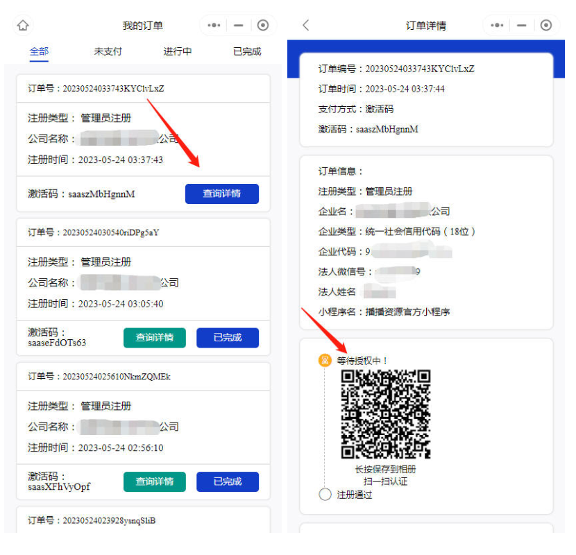 图片[11]-小程序认证进件服务商助手SAAS平台V3.0.3 +小程序前端在线上传-iCloud网