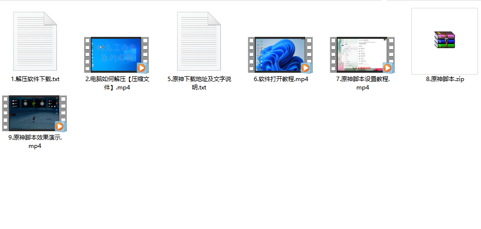 图片[3]-D1097 【游戏搬砖】简单操作轻松挂机，外面收费998的端游原神软件，单号日入100+永久软件+详细教程-iCloud网