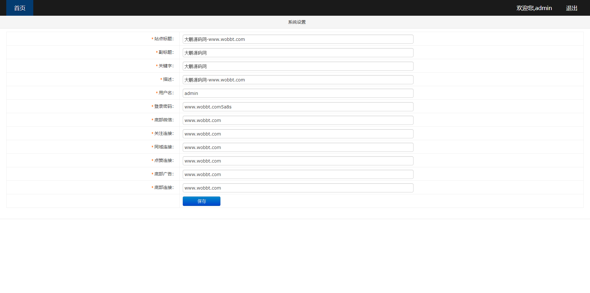 图片[4]-D1098 超强随机短视频引流程序源码吸粉视频打赏自带视频+支付接口+源码自适应/安装教程-iCloud网