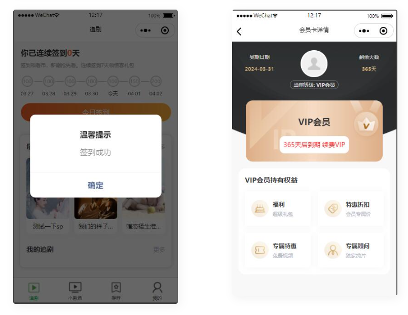 图片[4]-D1111 仿抖音滑动小短剧影视带支付收益等模式的微信小程序源码下载-iCloud网