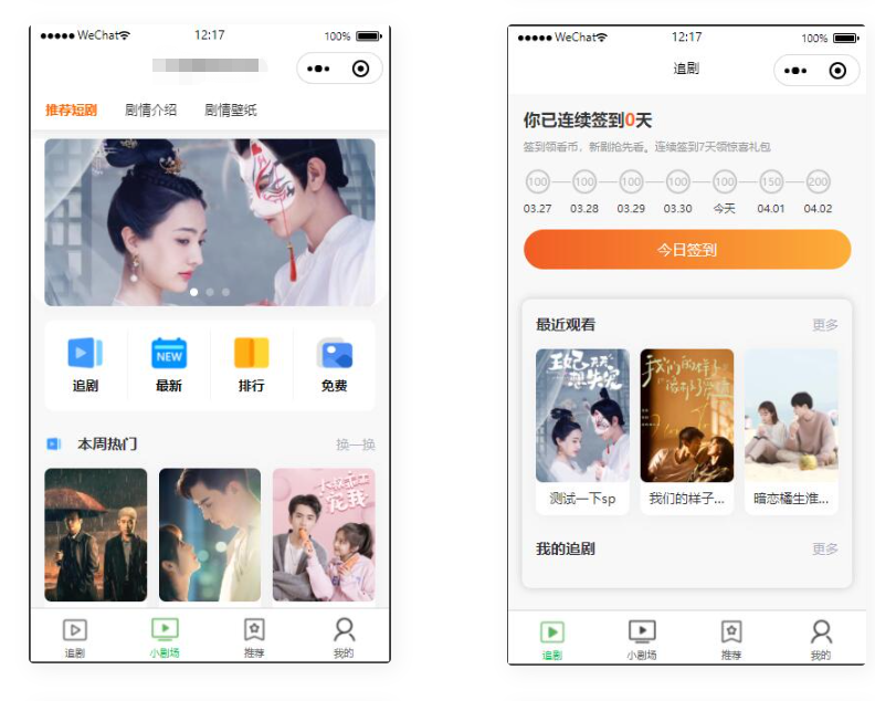 图片[2]-D1111 仿抖音滑动小短剧影视带支付收益等模式的微信小程序源码下载-iCloud网