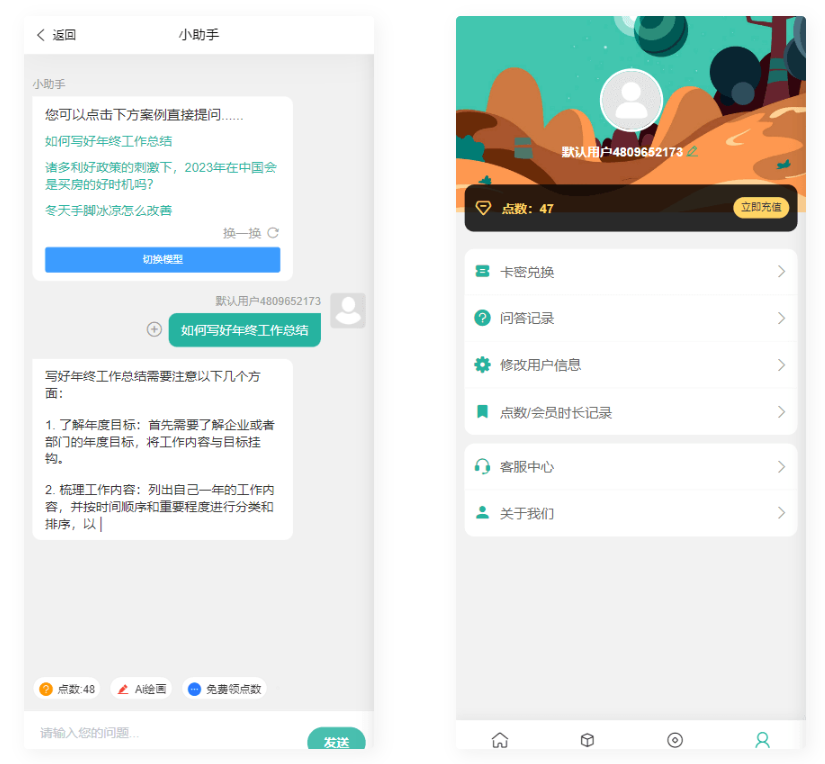 D1147 2023最新ChatGPT公众号版本源码，该产品支持用户付费套餐，-iCloud网