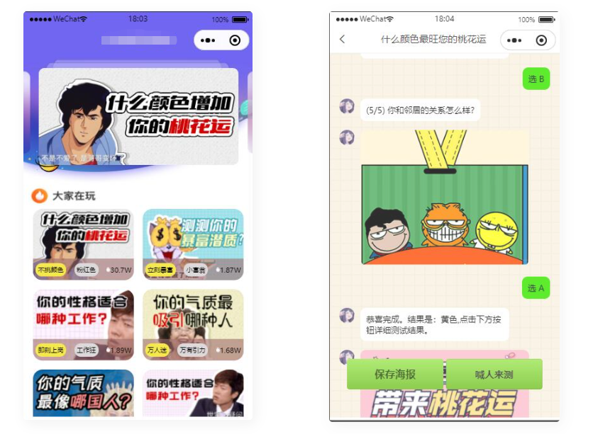 图片[2]-D1149 无需服务器即可搭建的趣味测算流量主小程序-iCloud网