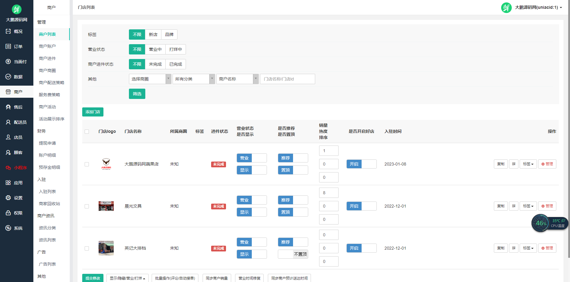 图片[7]-D1174 啦啦外卖V45.9稳定运营独立版+公众号+小程序前端 +APP前端+新授权接口-iCloud网