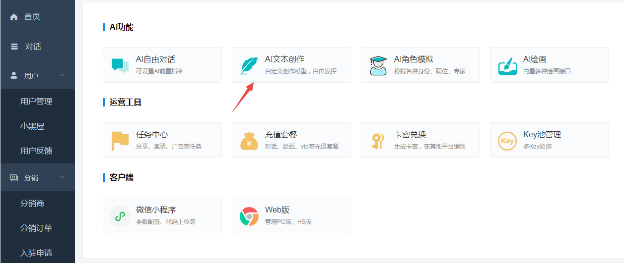 ChatGPT OpenAI系统 AI文本创作 模板自定义创作模型 文案模板-iCloud网