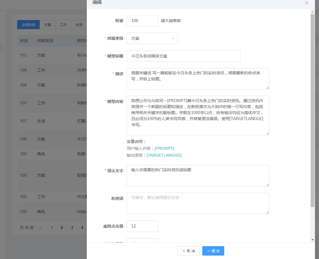 图片[4]-ChatGPT OpenAI系统 AI文本创作 模板自定义创作模型 文案模板-iCloud网