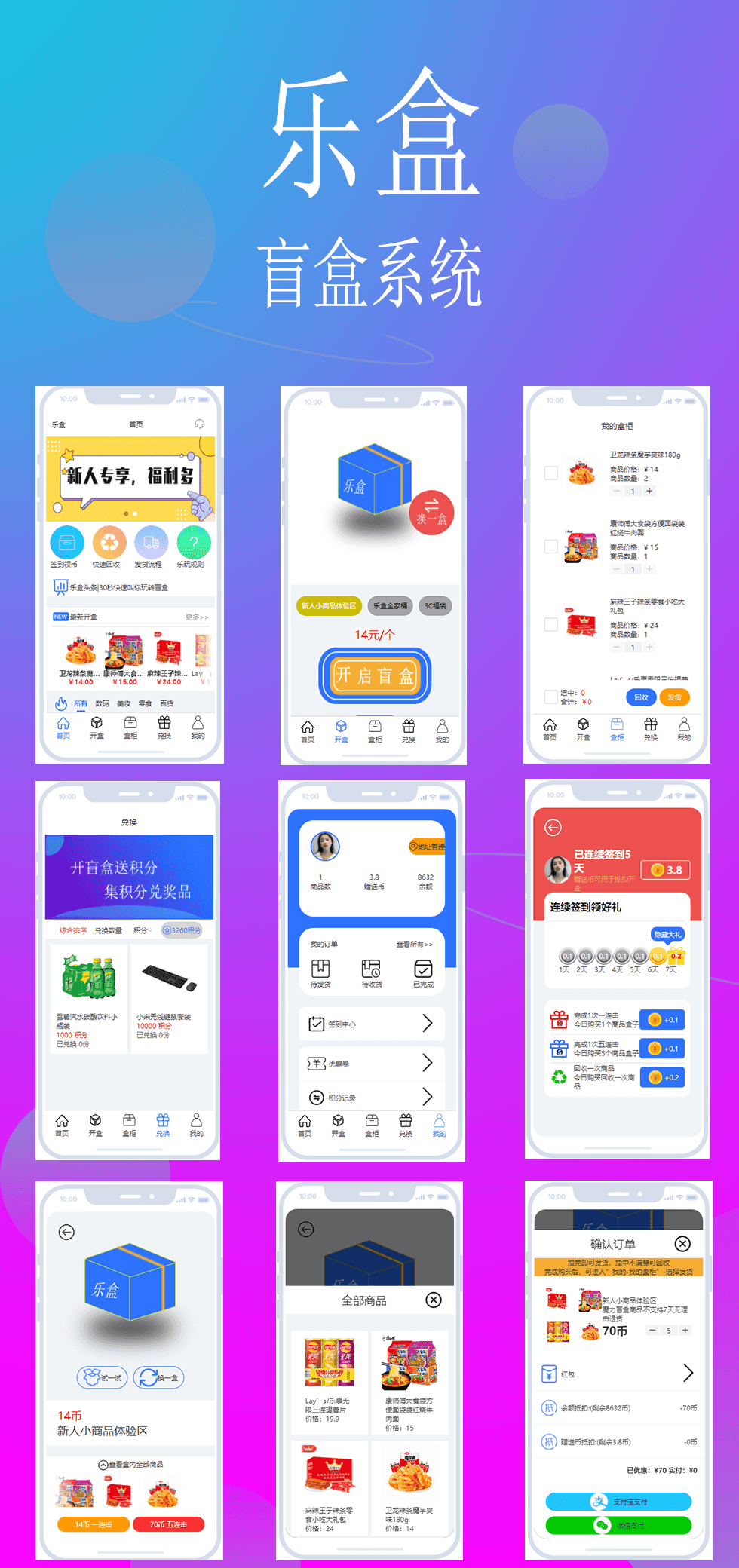 D1193 乐盒开源盲盒uniapp源码系统-iCloud网