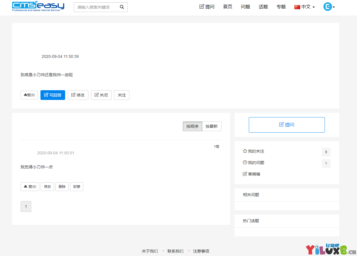 图片[3]-D1212 CmsEasyQA PHP问答系统源码-iCloud网