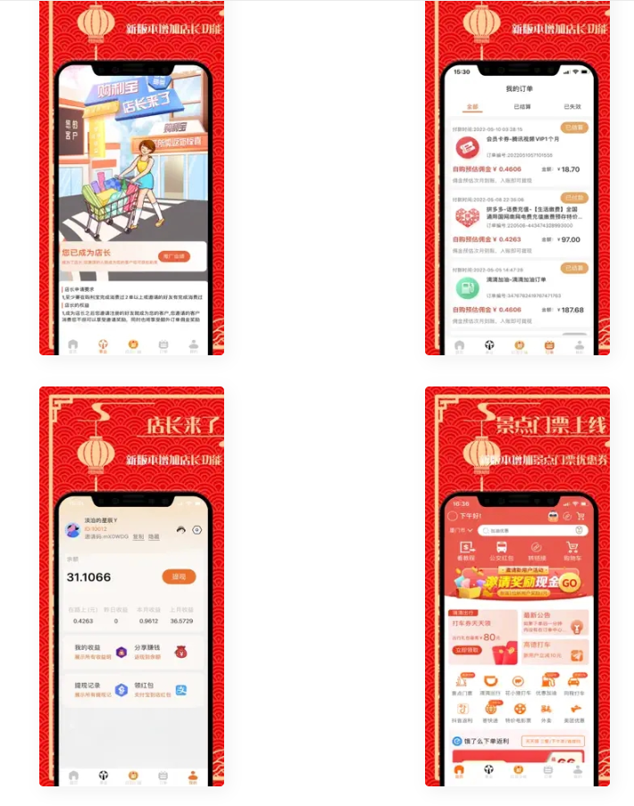 D1203 2023首发返利淘宝客APP源码-iCloud网